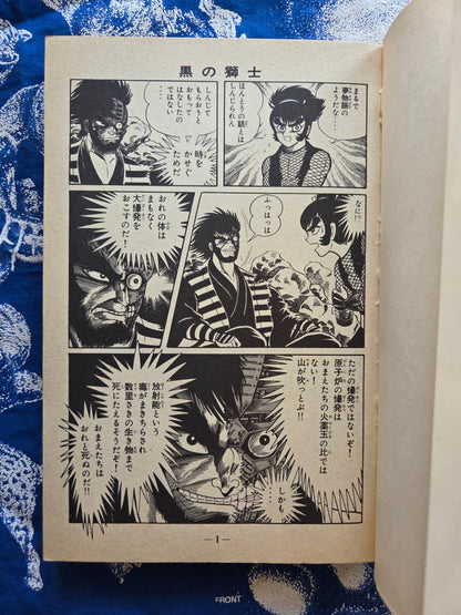 Black Lion - Go Nagai (1978)