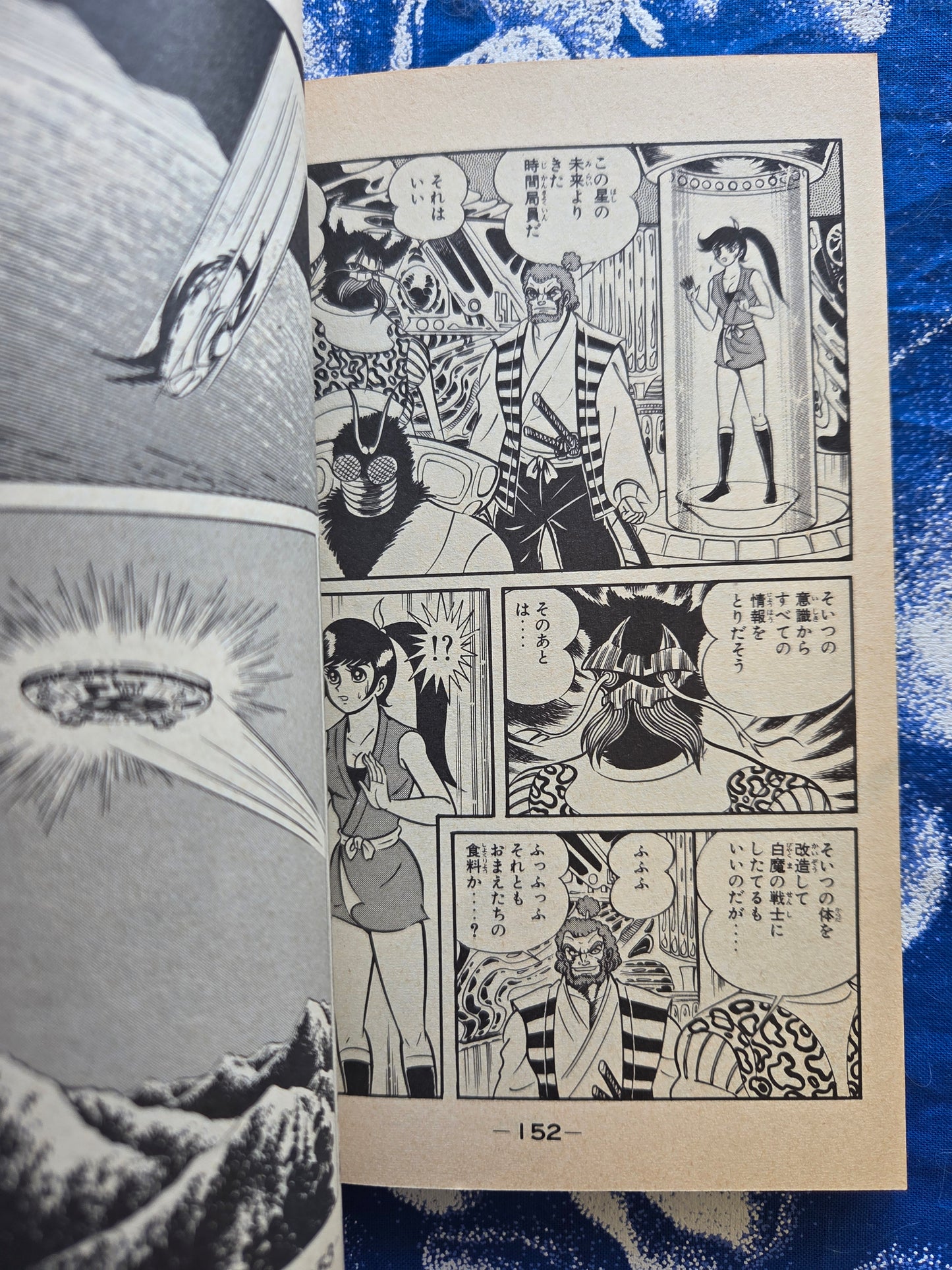 Black Lion - Go Nagai (1978)