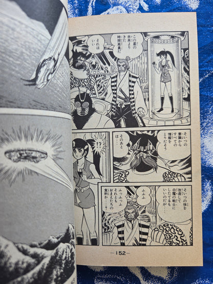 Black Lion - Go Nagai (1978)