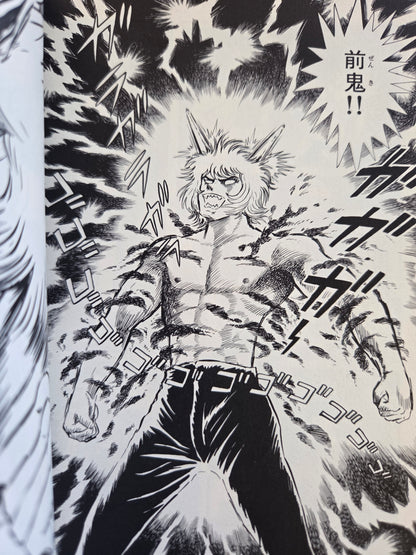 Oni & The Door of Fog - Two Book Set - Go Nagai (1995)