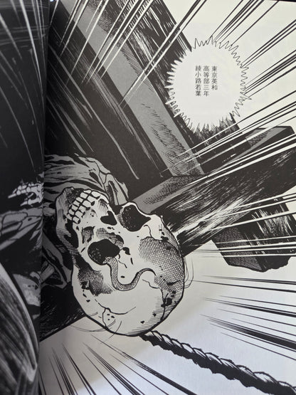 Deer Garden - Kazuo Kamimura (2002)