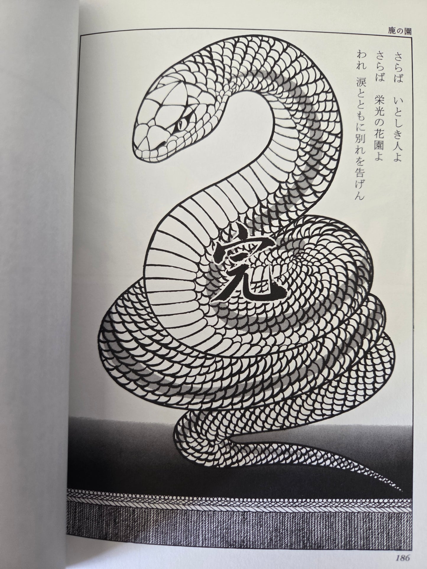 Deer Garden - Kazuo Kamimura (2002)