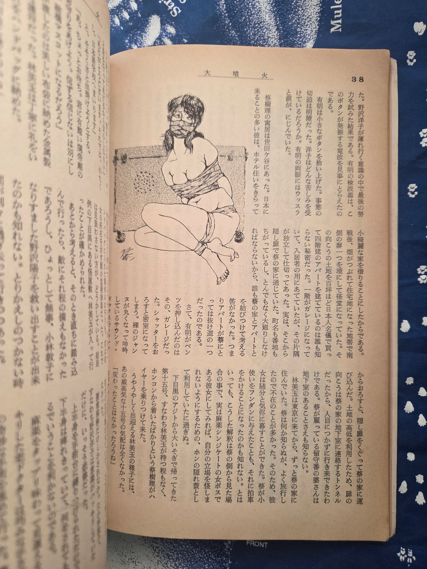 Kitan Club - Vintage Kinbaku Magazine - May 1970