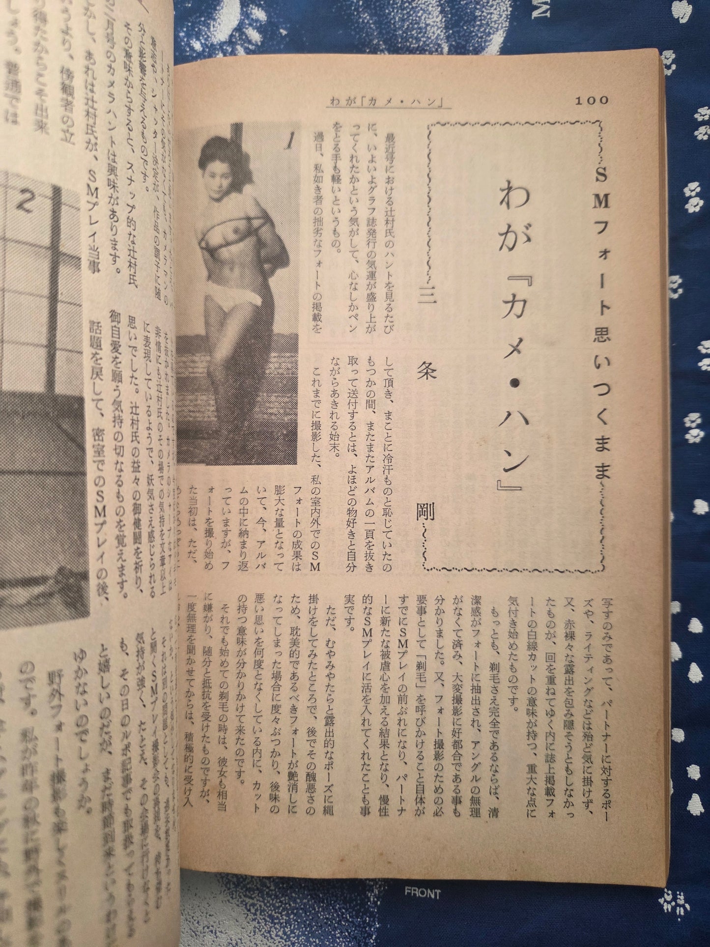 Kitan Club - Vintage Kinbaku Magazine - May 1970