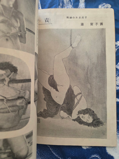 Kitan Club - Vintage Kinbaku Magazine - January 1954
