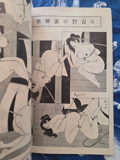 Kitan Club - Vintage Kinbaku Magazine - January 1954