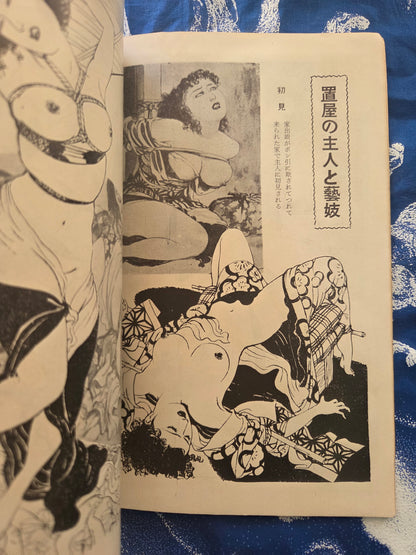 Kitan Club - Vintage Kinbaku Magazine - January 1954