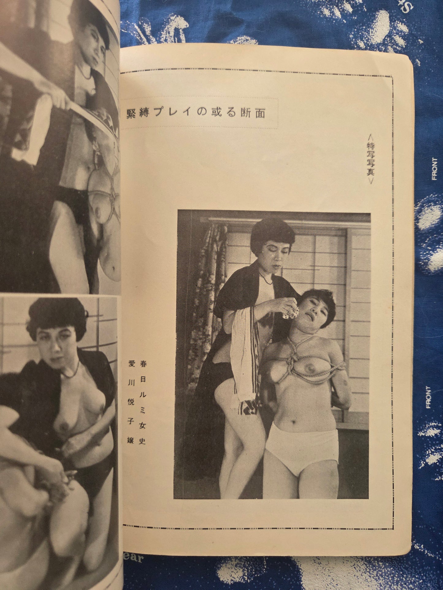 Kitan Club - Vintage Kinbaku Magazine - April 1959