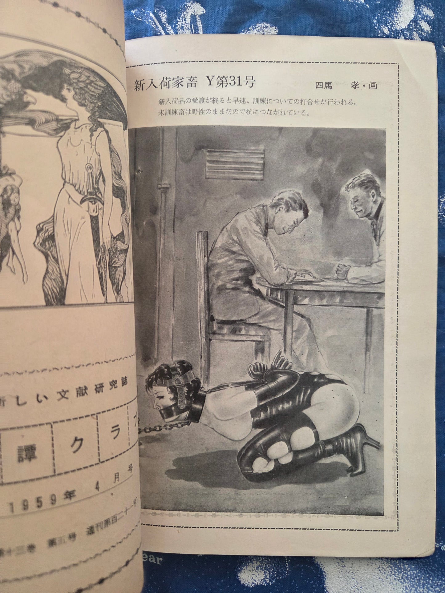 Kitan Club - Vintage Kinbaku Magazine - April 1959