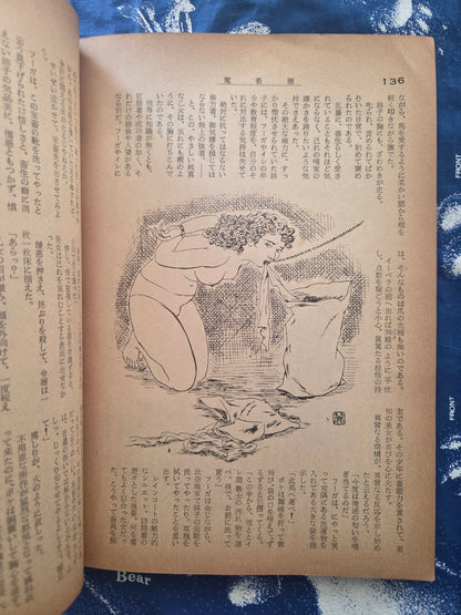 Kitan Club - Vintage Kinbaku Magazine - April 1959