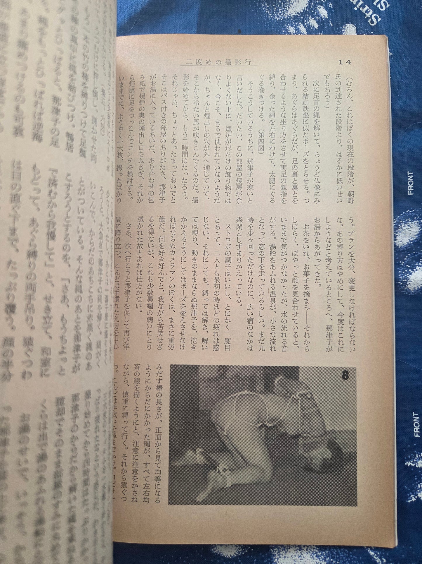 Kitan Club - Vintage Kinbaku Magazine - June 1971