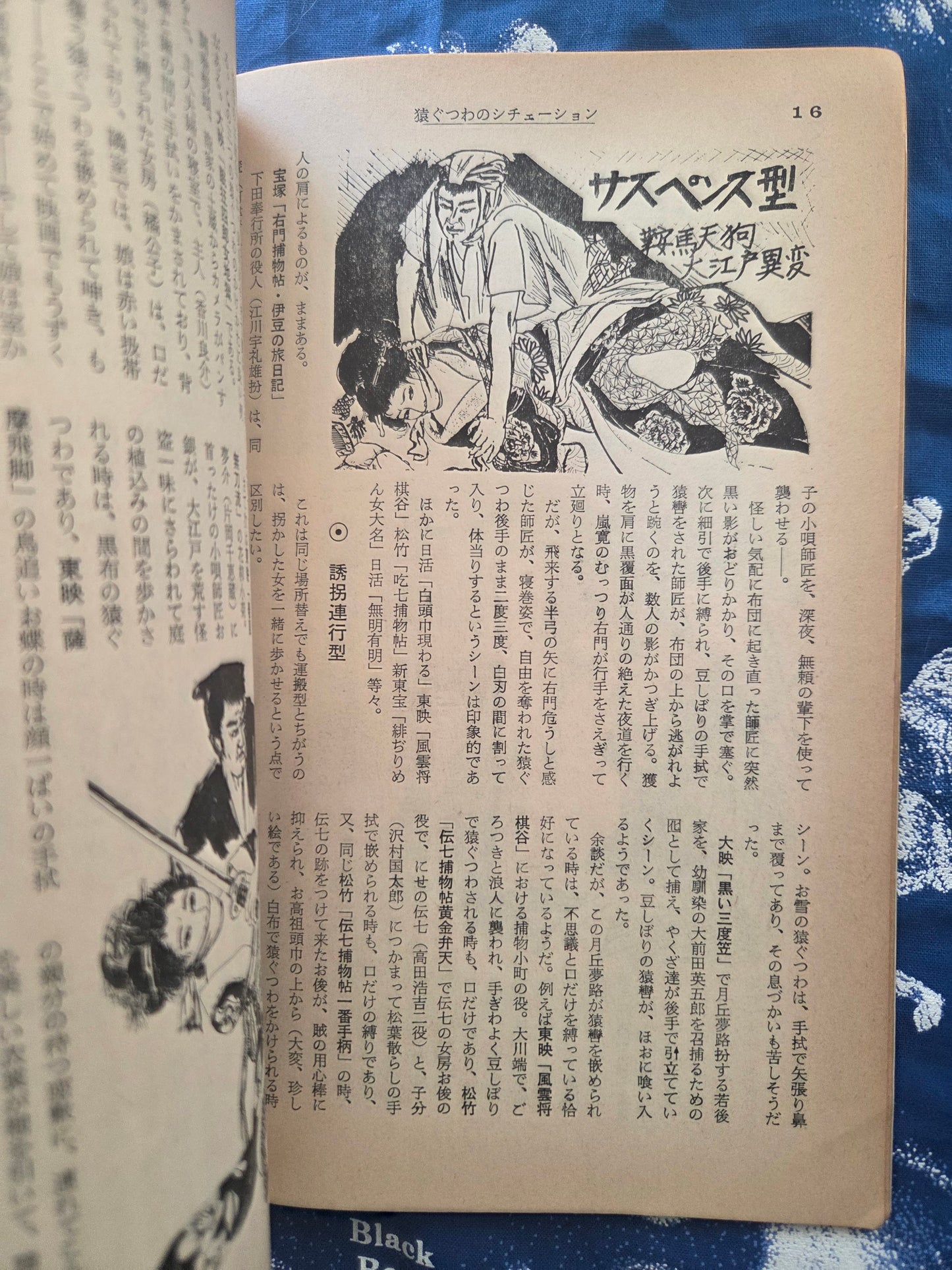 Kitan Club - Vintage Kinbaku Magazine - June 1970