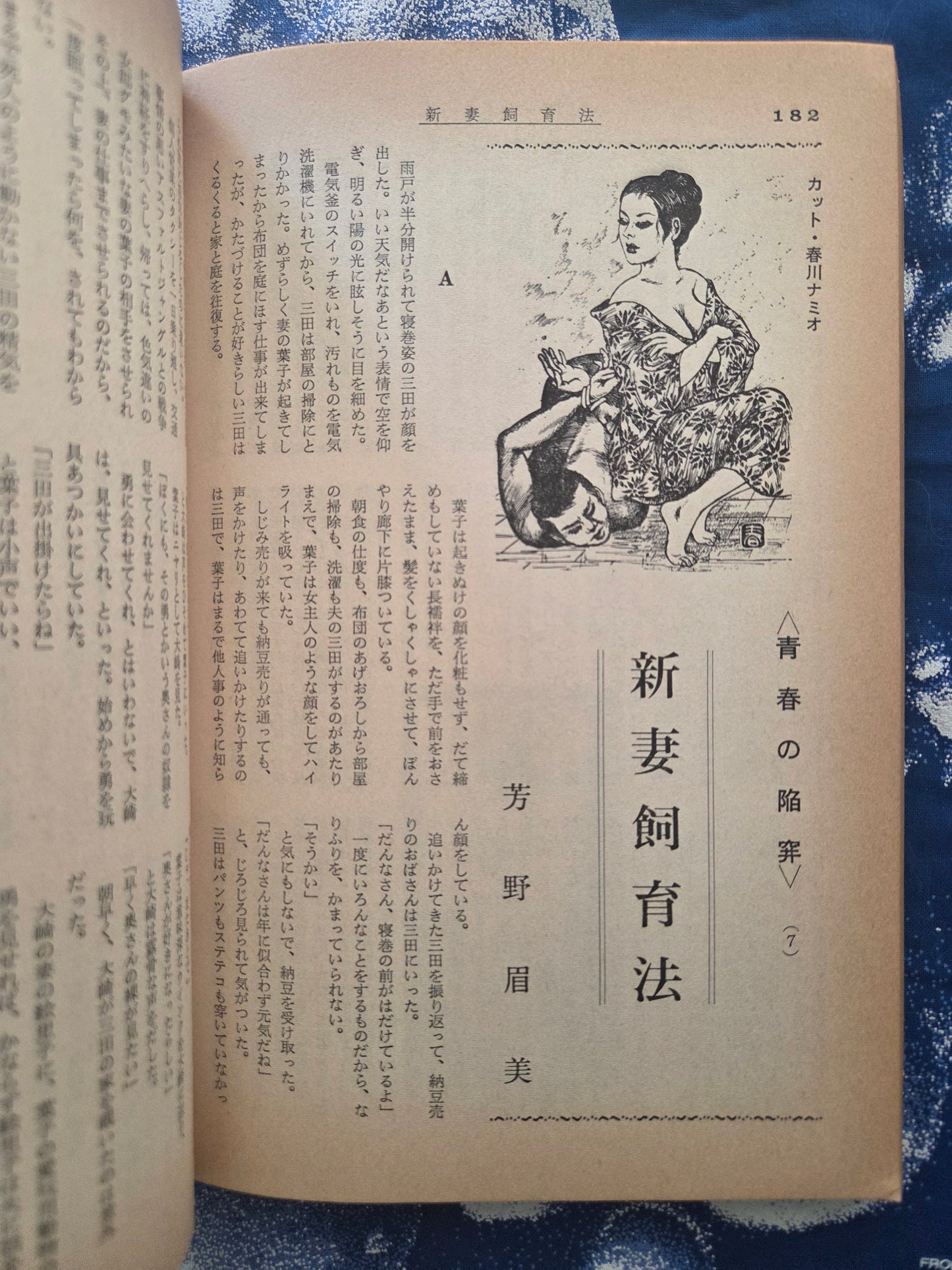 Kitan Club - Vintage Kinbaku Magazine - June 1970