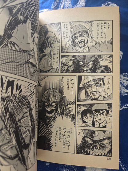 Mist Story - Go Nagai (1994)