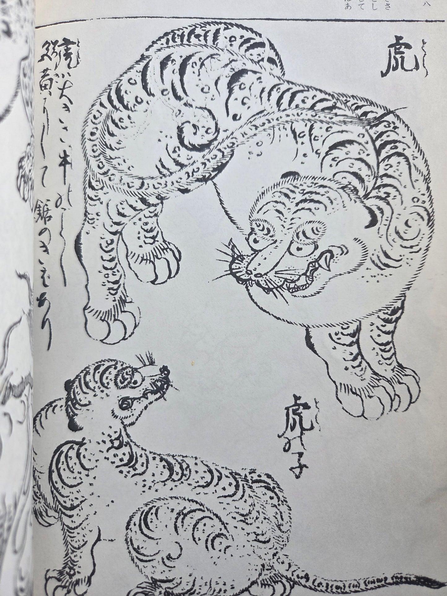 Edo Template Volume 2 - Featuring Hokusai (1975)