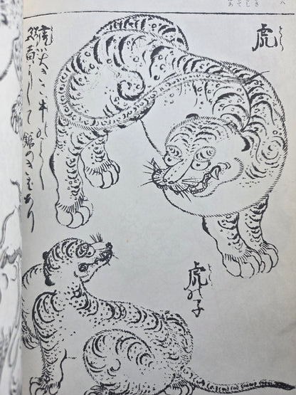 Edo Template Volume 2 - Featuring Hokusai (1975)