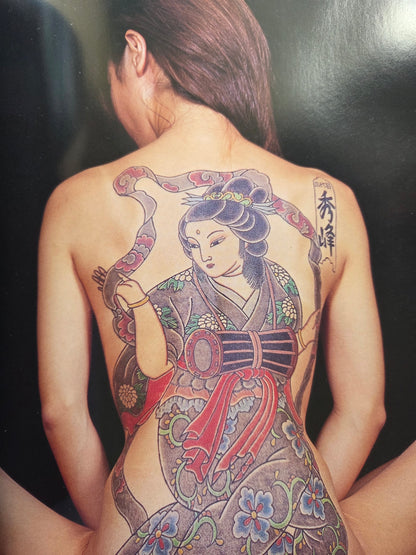 Japan's Tattoo Arts - Shuho's World (1999)