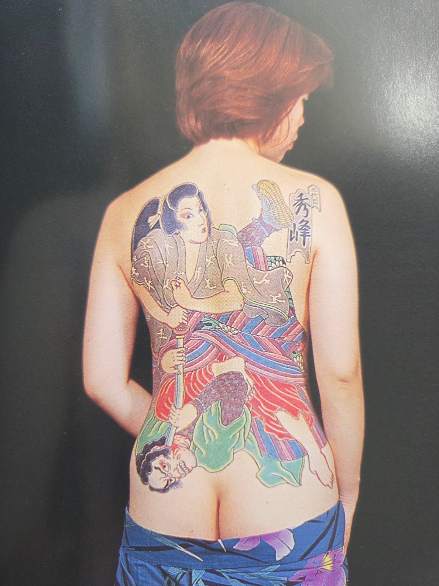 Japan's Tattoo Arts - Shuho's World (1999)