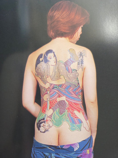 Japan's Tattoo Arts - Shuho's World (1999)