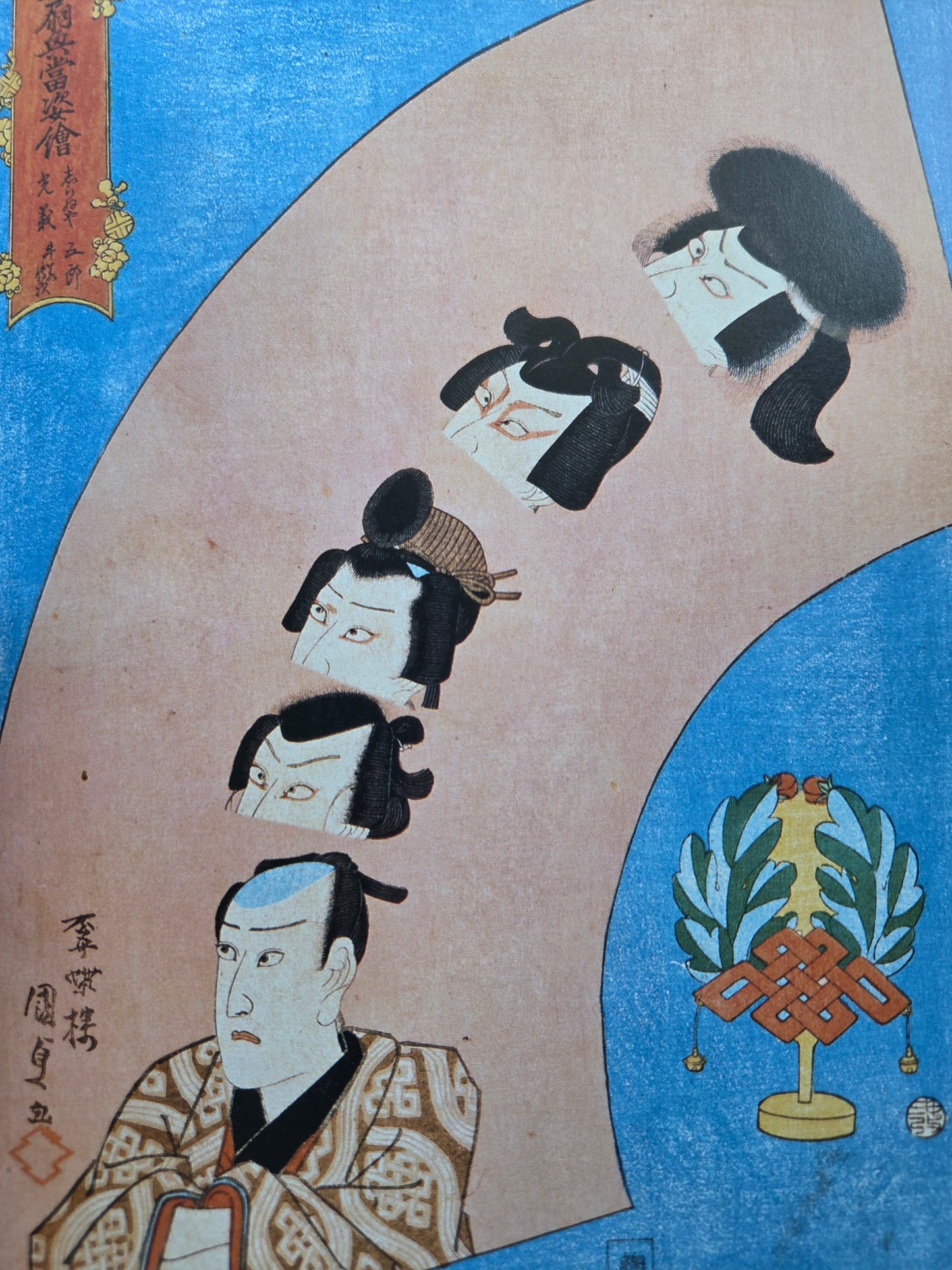 Edo Playful Pictures (1993)