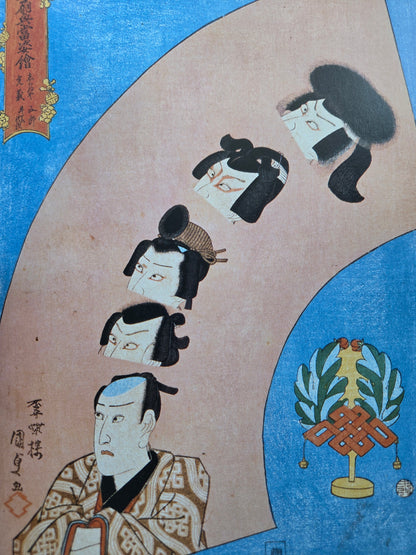 Edo Playful Pictures (1993)