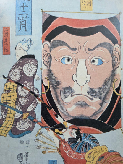 Edo Playful Pictures (1993)