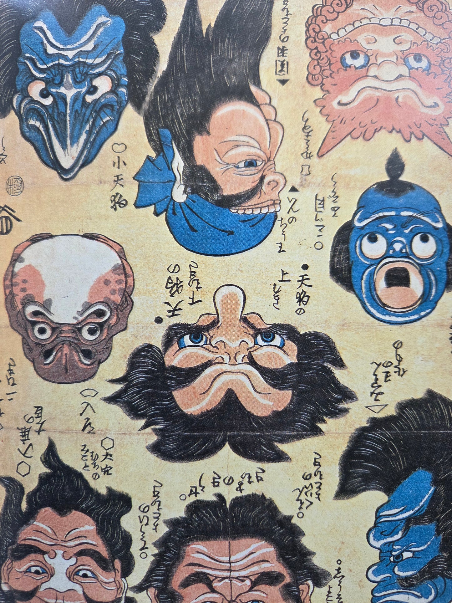 Edo Playful Pictures (1993)