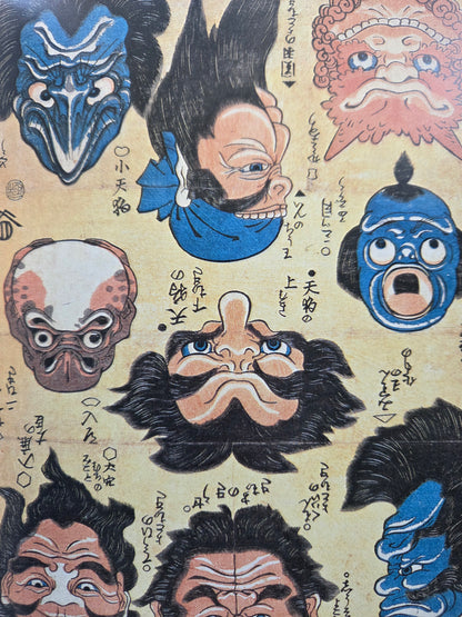 Edo Playful Pictures (1993)