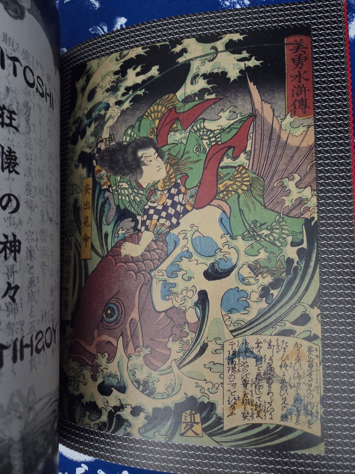 Yoshitoshi - Gods Of Madness (1989)