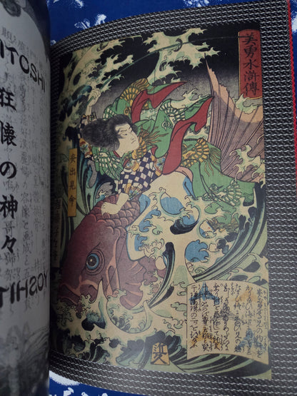 Yoshitoshi - Gods Of Madness (1989)