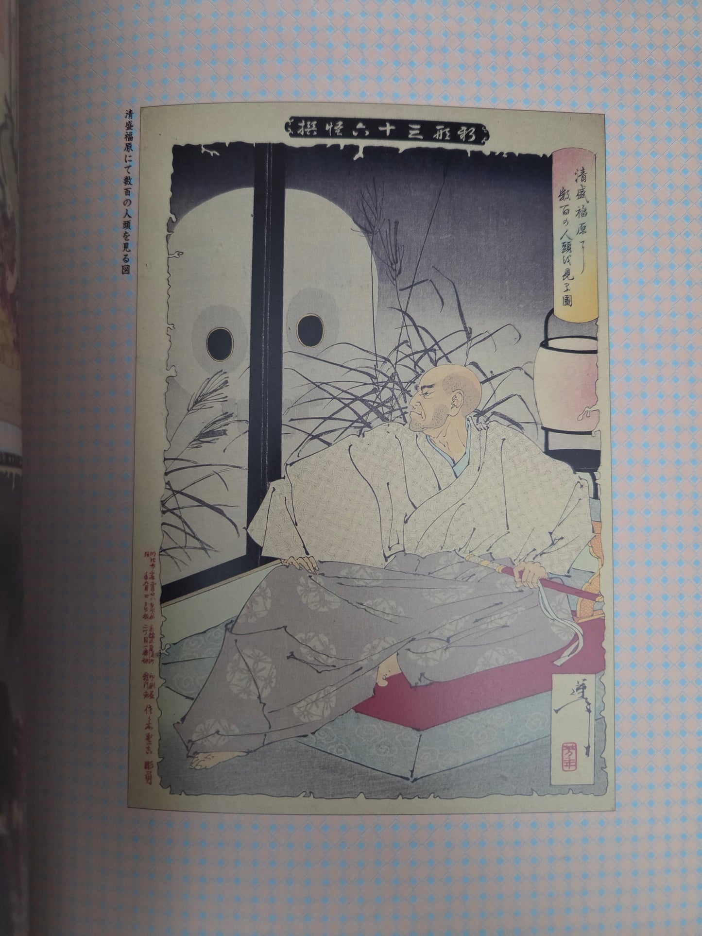 Yoshitoshi - Gods Of Madness (1989)