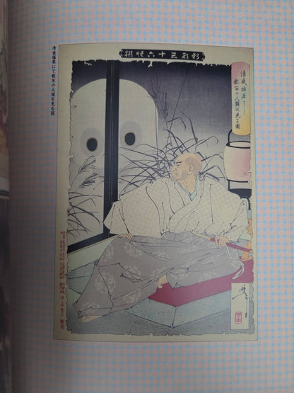 Yoshitoshi - Gods Of Madness (1989)