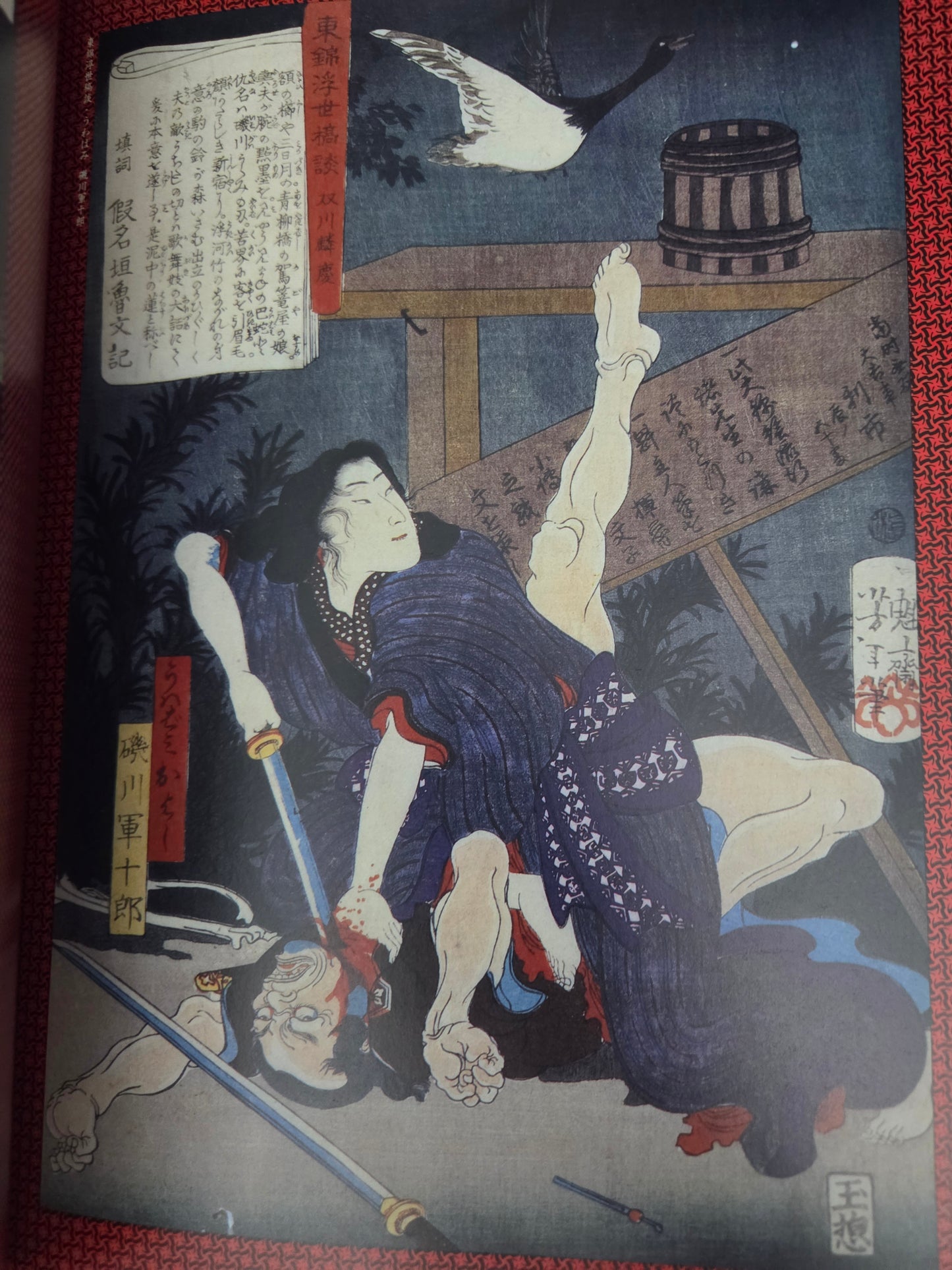 Yoshitoshi - Gods Of Madness (1989)