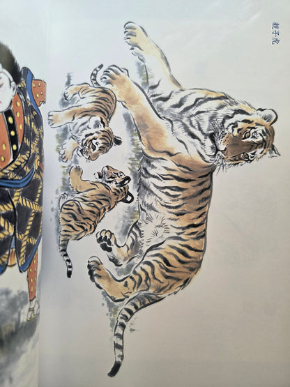 Drawing a Tiger - Yamashita Hideki (2009)