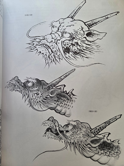 Introduction To Drawing Dragons - Kanba (1999)