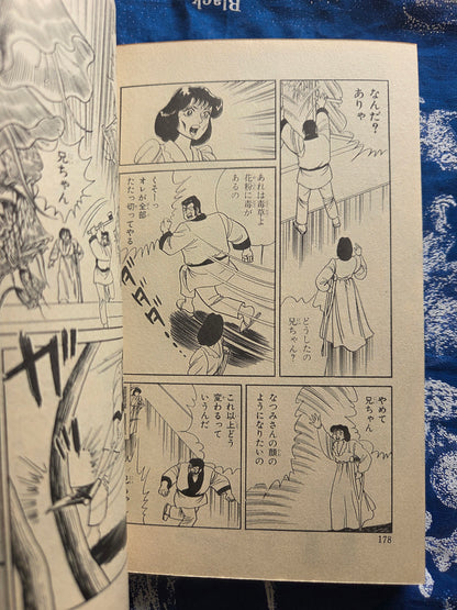 The Devil's Flower Smells Of Blood - Norikazu Kawashima (1988)