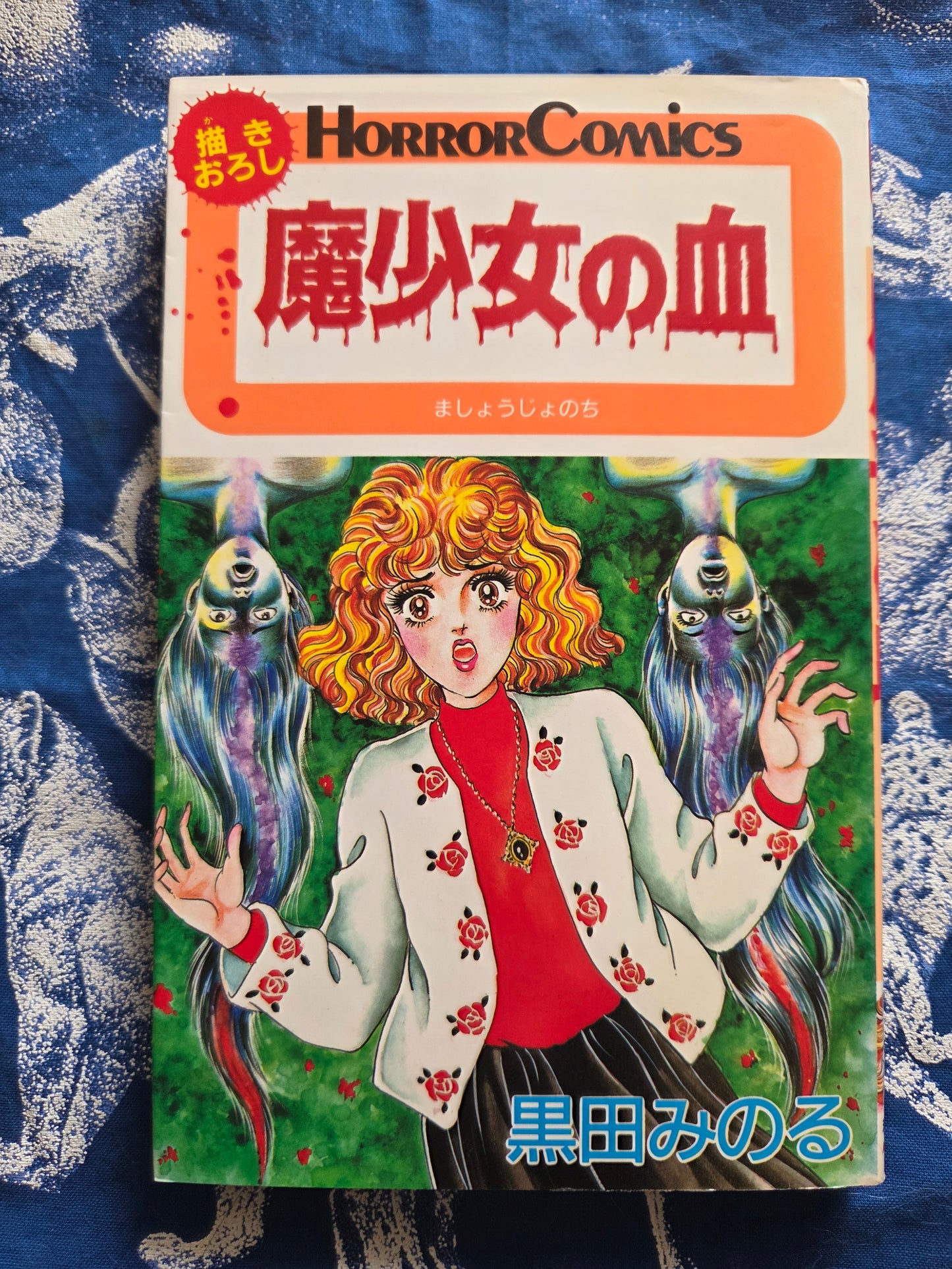 Magical Girls Blood - Minoru Kuroda (1987)