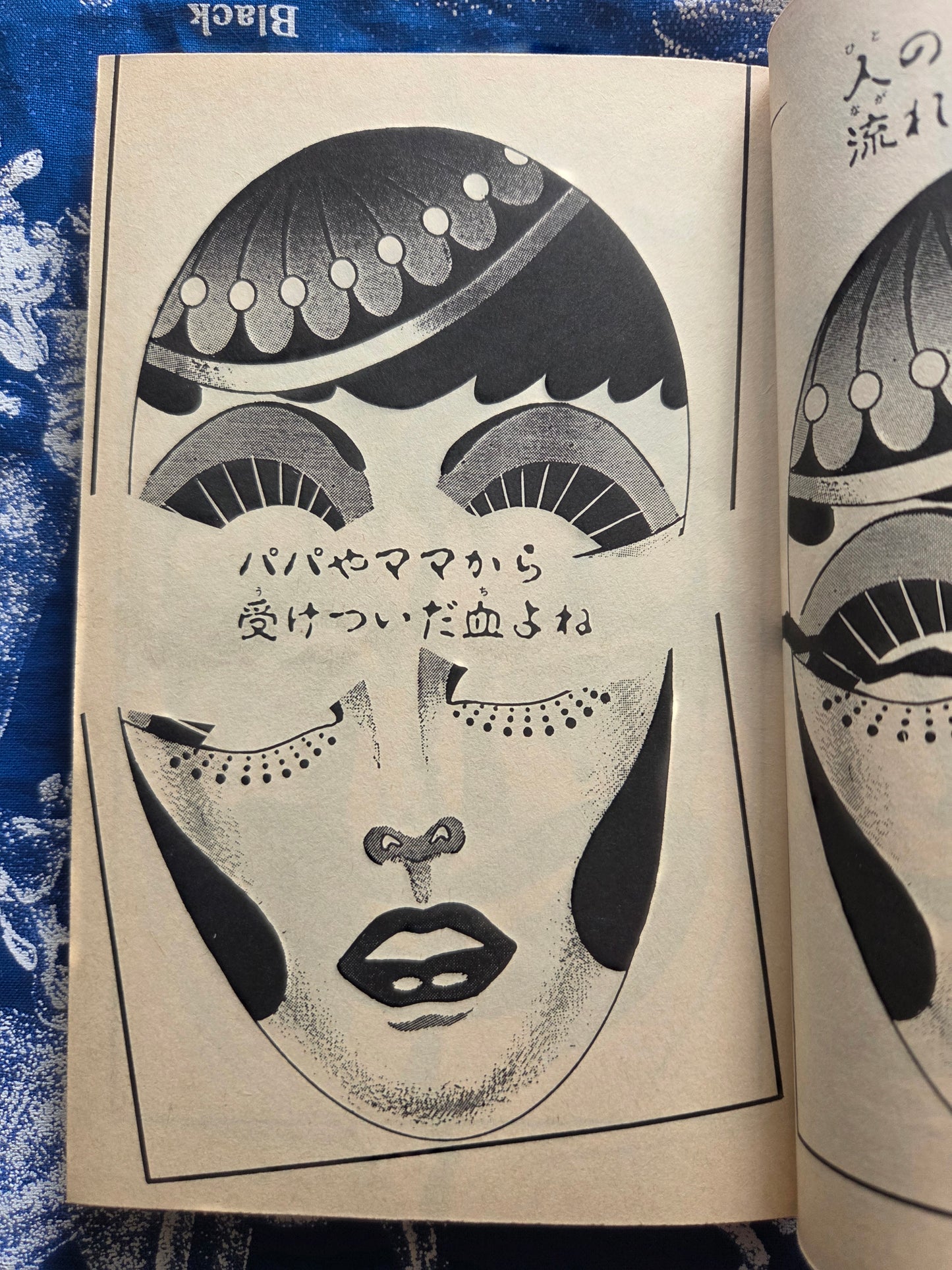 Magical Girls Blood - Minoru Kuroda (1987)