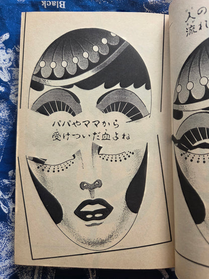 Magical Girls Blood - Minoru Kuroda (1987)