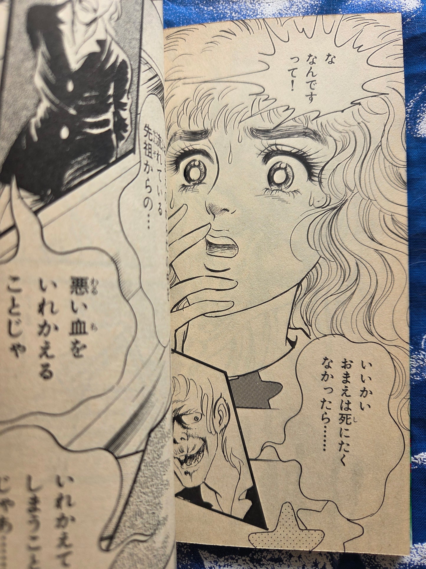 Magical Girls Blood - Minoru Kuroda (1987)
