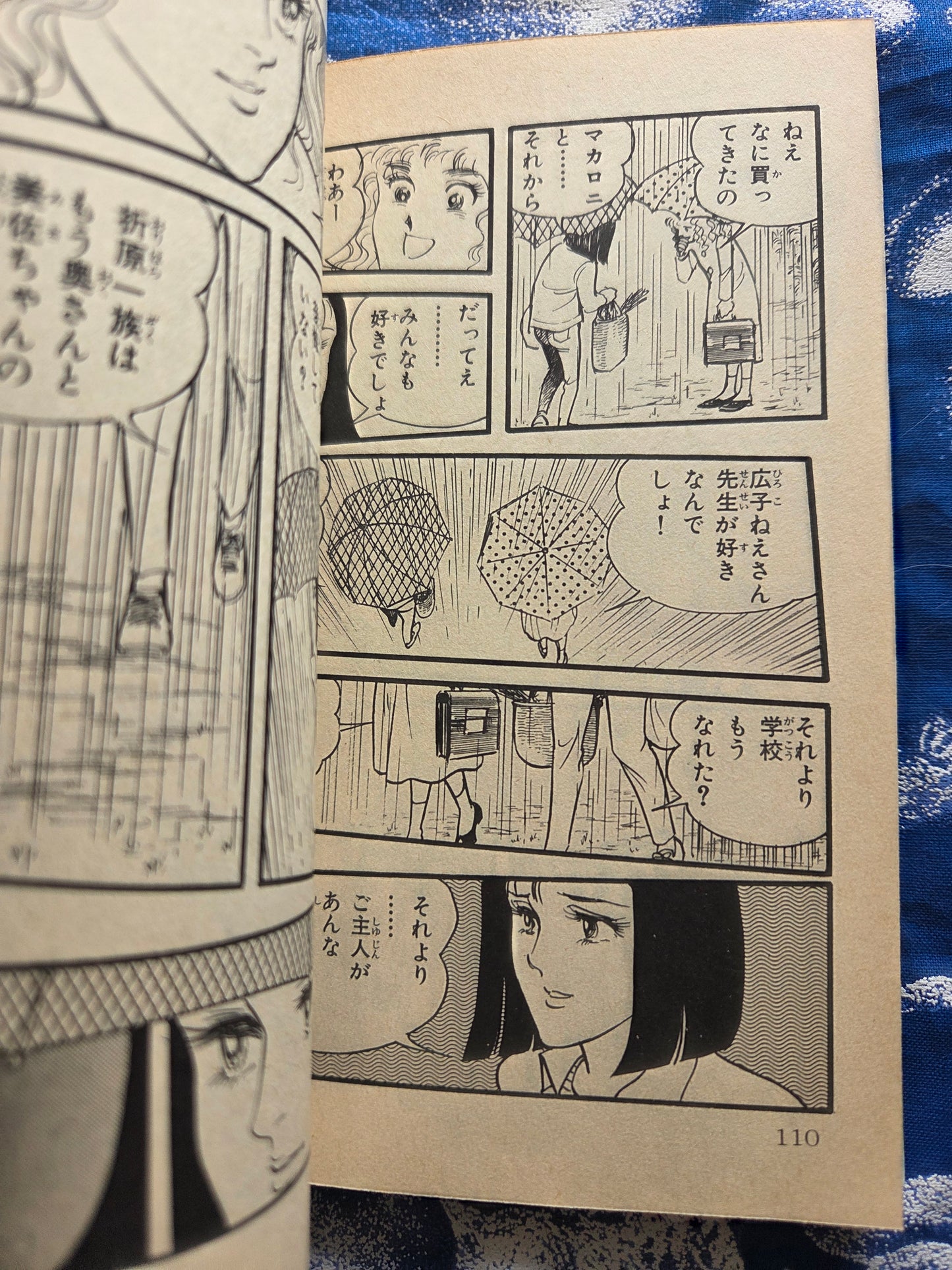 Magical Girls Blood - Minoru Kuroda (1987)