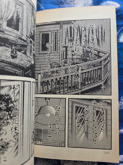 Magical Girls Blood - Minoru Kuroda (1987)