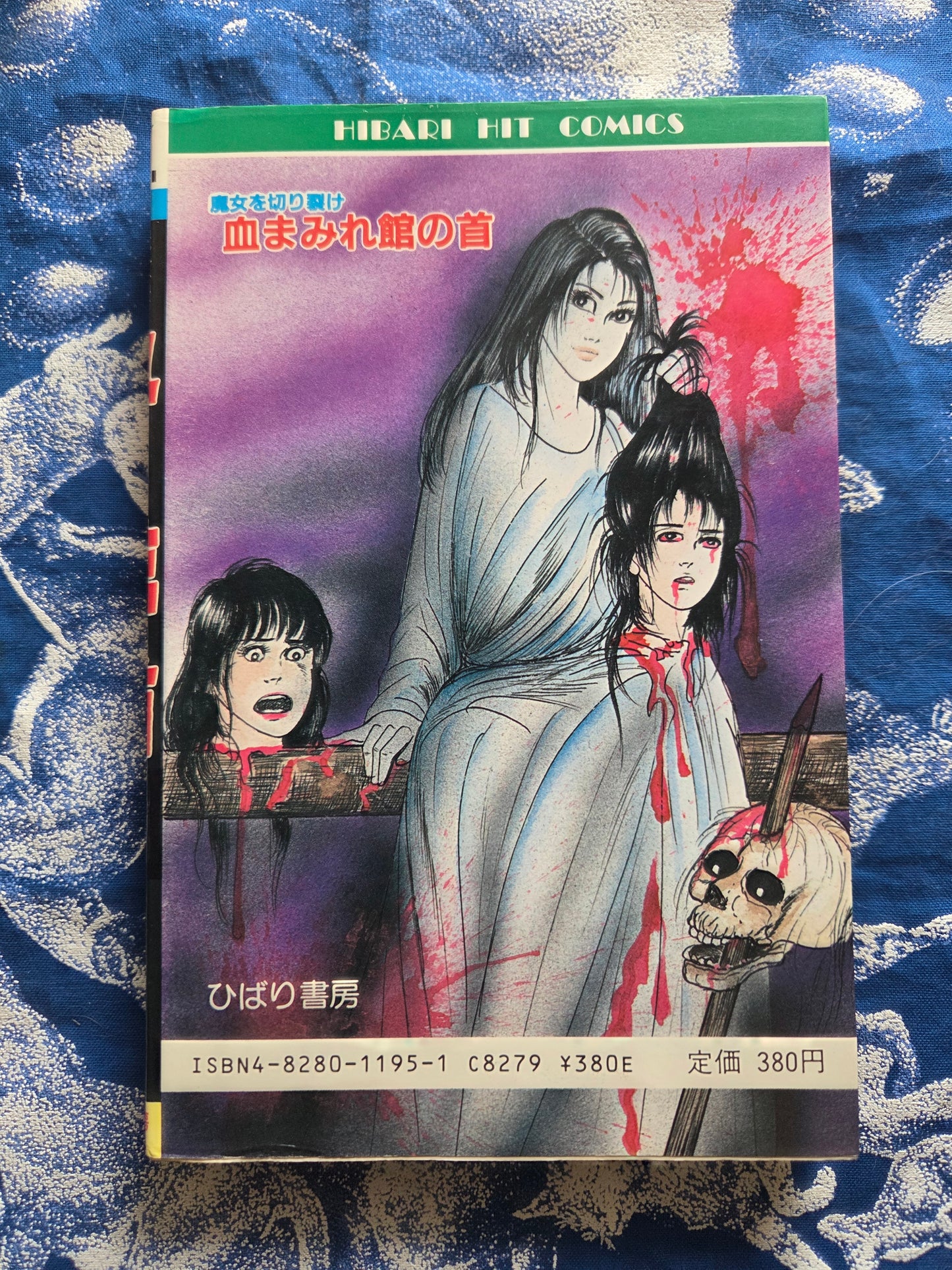 Head of the Bloody Mansion - Miyuki Saga (1987)