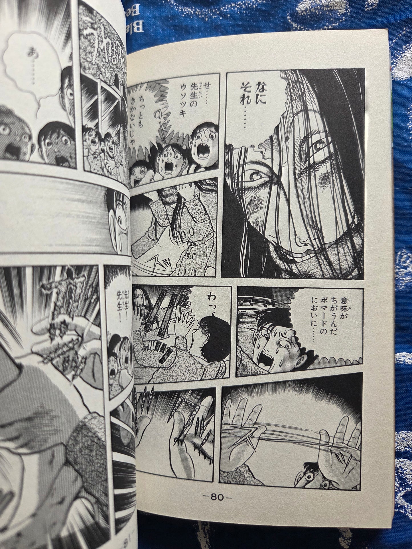 Legend of the Slit Mouth Woman - Kanako Inuki (1995)