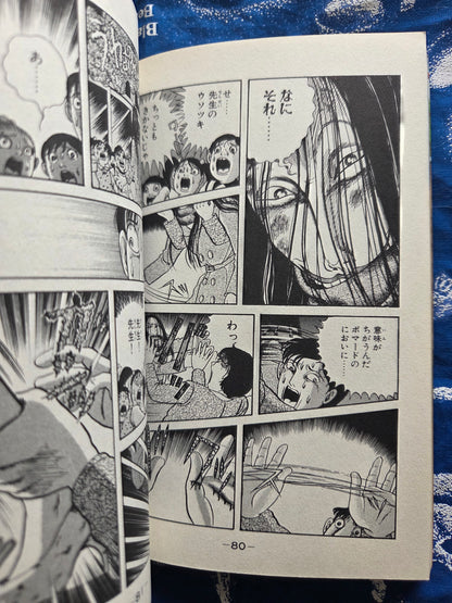 Legend of the Slit Mouth Woman - Kanako Inuki (1995)