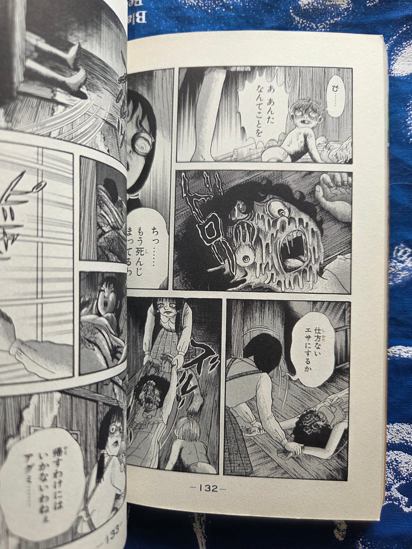Legend of the Slit Mouth Woman - Kanako Inuki (1995)