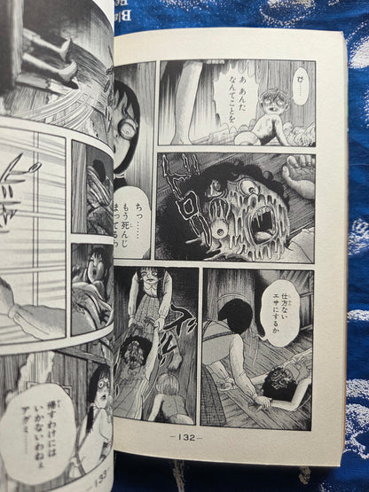 Legend of the Slit Mouth Woman - Kanako Inuki (1995)