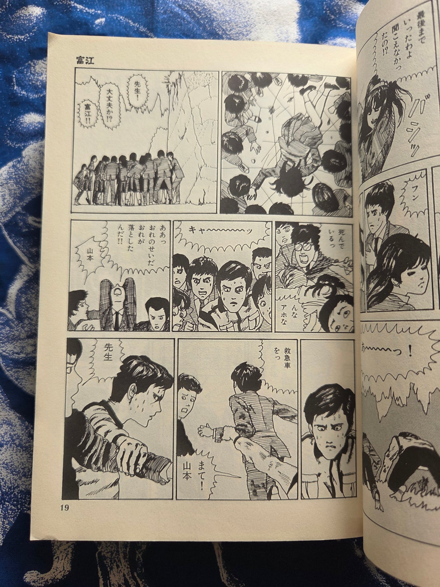 Complete Tomie - Junji Ito (2000)