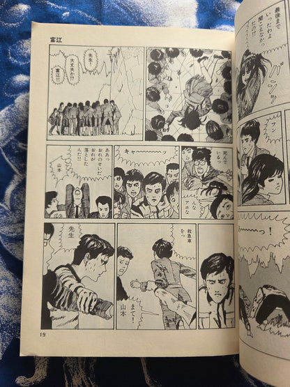 Complete Tomie - Junji Ito (2000)