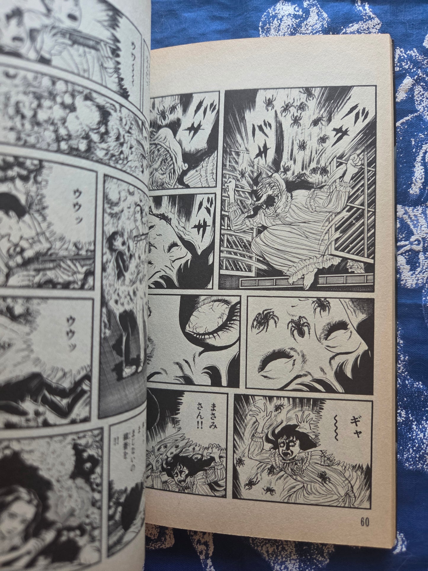 The Curse of Kazuo Umezu (1995)